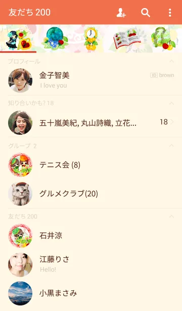 [LINE着せ替え] Cherry and Childrenの画像2