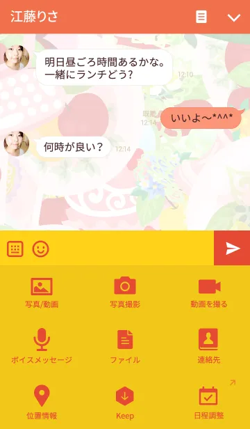 [LINE着せ替え] Cherry and Childrenの画像4