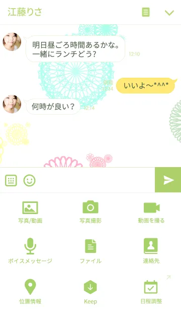 [LINE着せ替え] お花とリボンレース-カラフル2-の画像4