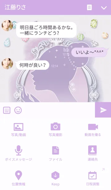 [LINE着せ替え] Jewel of magicの画像4