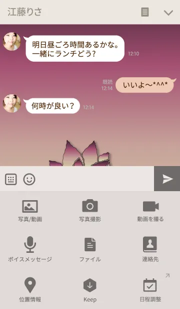 [LINE着せ替え] ～フラワー イニシャル Y～の画像4