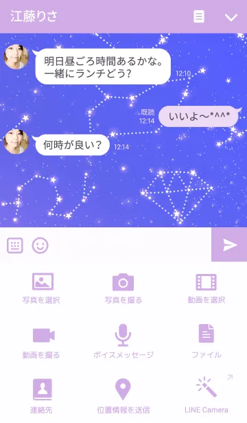 [LINE着せ替え] LUCKY STARS TWINKLEの画像4