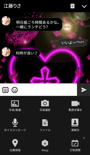 [LINE着せ替え] Cross Heart Pink Butterflyの画像4