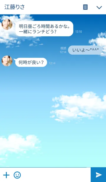 [LINE着せ替え] 空～SORA～の画像3