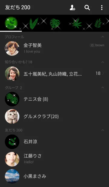 [LINE着せ替え] Botanical 6の画像2