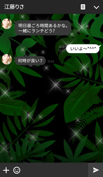 [LINE着せ替え] Botanical 6の画像3