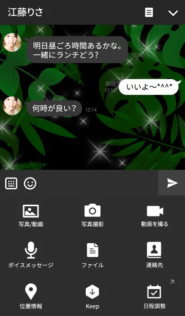 [LINE着せ替え] Botanical 6の画像4