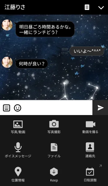 [LINE着せ替え] constellation_08_virgoの画像4