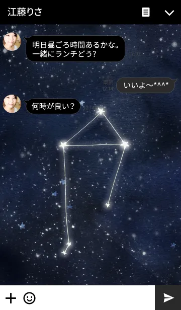 [LINE着せ替え] constellation_09_Libraの画像3
