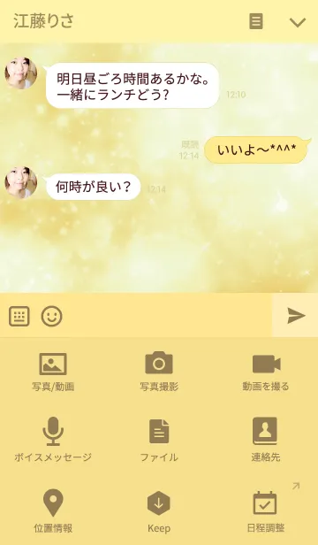 [LINE着せ替え] キラキラ ライト ゴールドの画像4