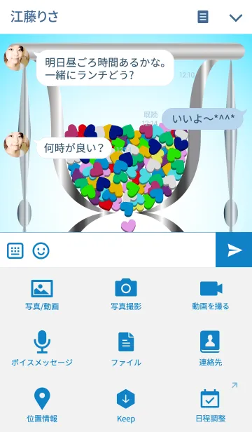 [LINE着せ替え] はーとの砂時計の画像4