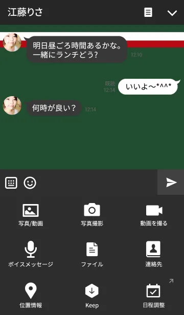 [LINE着せ替え] GREEN*redline***の画像4