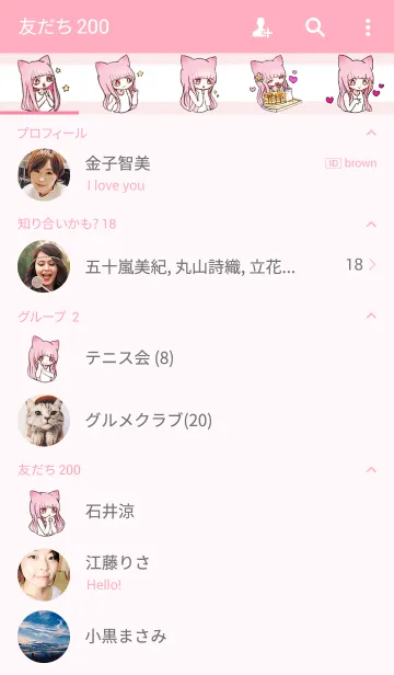 [LINE着せ替え] ピンクな猫耳少女 reの画像2