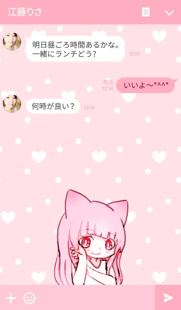 [LINE着せ替え] ピンクな猫耳少女 reの画像3