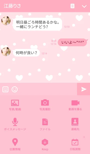 [LINE着せ替え] ピンクな猫耳少女 reの画像4