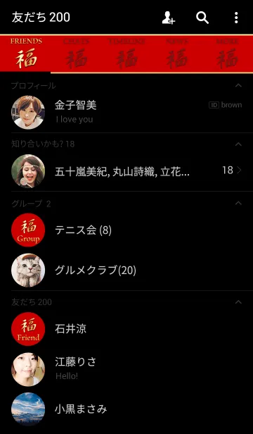 [LINE着せ替え] 福 ～ Fortune ～の画像2