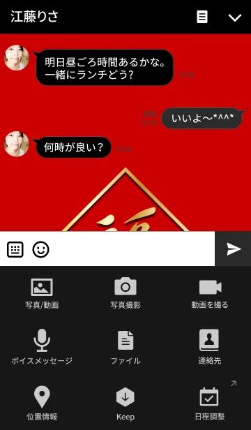 [LINE着せ替え] 福 ～ Fortune ～の画像4