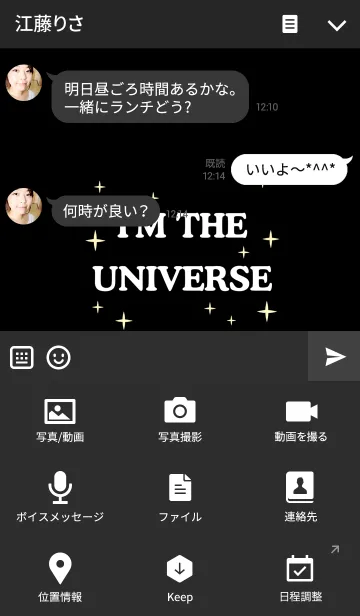 [LINE着せ替え] 私は宇宙ですの画像4