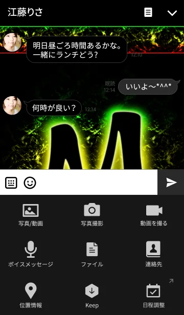 [LINE着せ替え] イニシャルM（ラスタカラー）の画像4