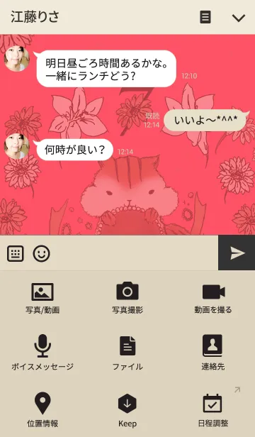 [LINE着せ替え] 誕生石カラーのおまもりきせかえ『7月』の画像4