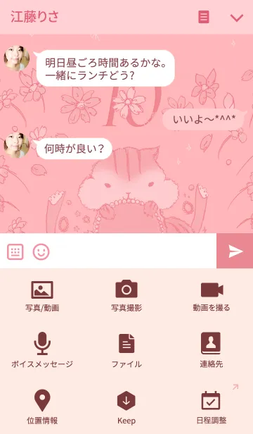 [LINE着せ替え] 誕生石カラーのおまもりきせかえ『10月』の画像4