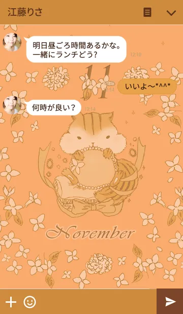 [LINE着せ替え] 誕生石カラーのおまもりきせかえ『11月』の画像3