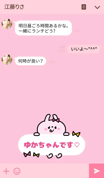 [LINE着せ替え] ゆかちゃん♡着せかえの画像3