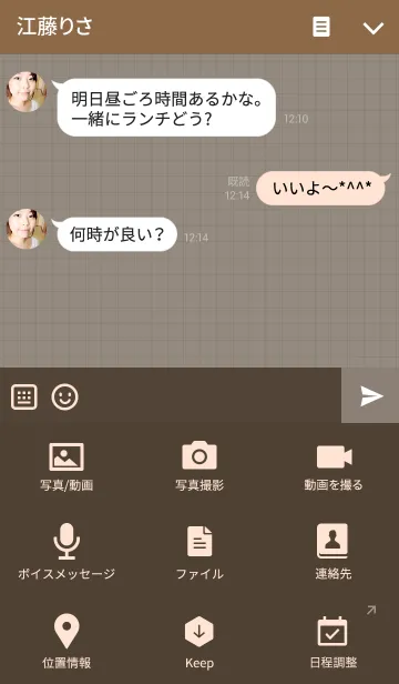 [LINE着せ替え] Plaid Brown ver.4の画像4