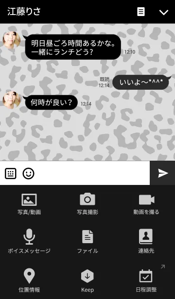 [LINE着せ替え] Leopard Pattern -GRAY Version-の画像4