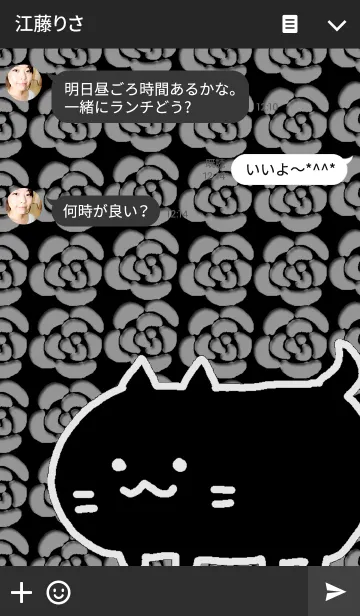 [LINE着せ替え] 猫が。ローズの画像3
