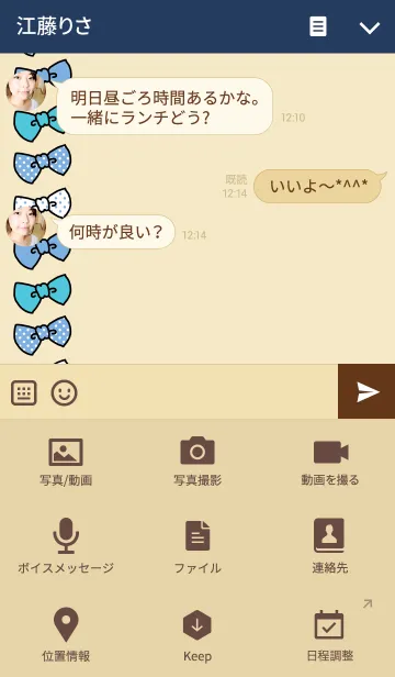 [LINE着せ替え] NAVY BEIGE ＆ BLUE RIBBON.の画像4