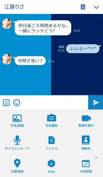 [LINE着せ替え] 1/2 藍と青の画像4