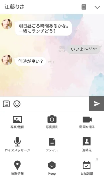 [LINE着せ替え] Simple Watercolor...の画像4