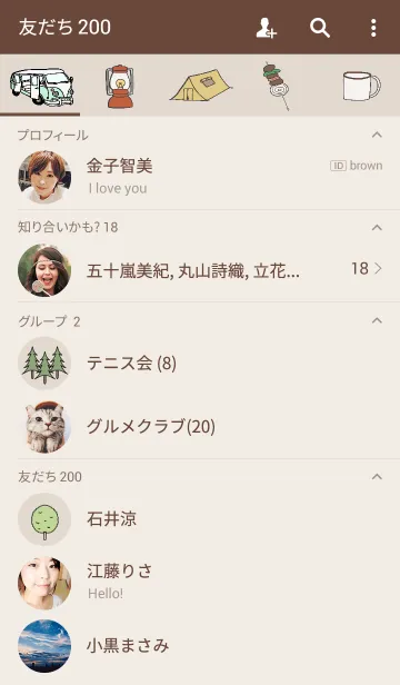 [LINE着せ替え] △キャンプ△の画像2