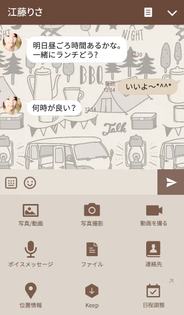 [LINE着せ替え] △キャンプ△の画像4