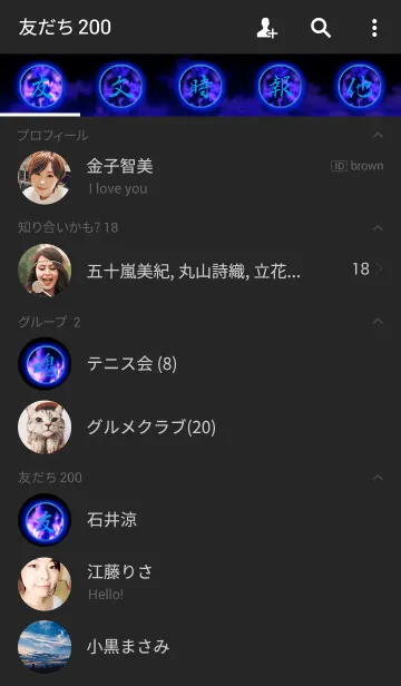 [LINE着せ替え] 卓球魂の画像2