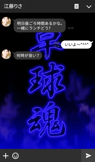 [LINE着せ替え] 卓球魂の画像3