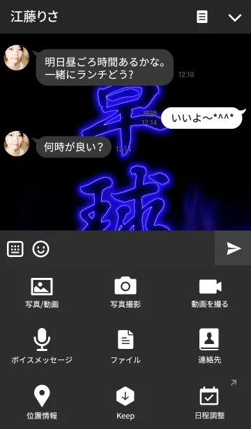 [LINE着せ替え] 卓球魂の画像4