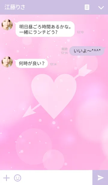 [LINE着せ替え] I LOVE YOU -Fluffy-の画像3