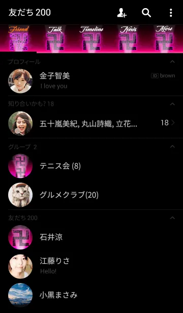 [LINE着せ替え] まんじ <仲間との絆>ヒョウ柄 PINKの画像2