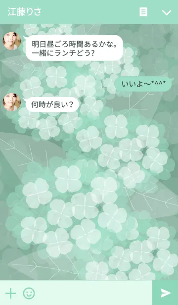 [LINE着せ替え] Hydrangea Mint Gardenの画像3