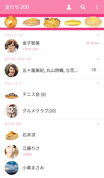 [LINE着せ替え] パンケーキと猫耳少女の画像2