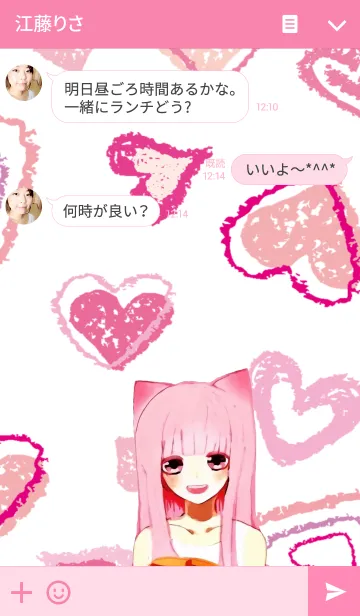 [LINE着せ替え] パンケーキと猫耳少女の画像3