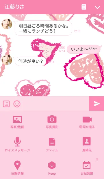 [LINE着せ替え] パンケーキと猫耳少女の画像4