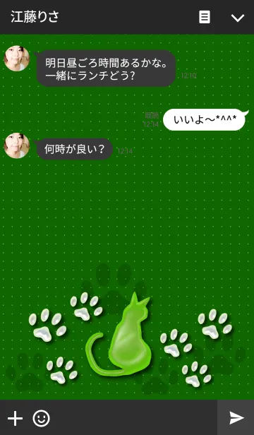 [LINE着せ替え] しあわせのネコ (Green Ver.)の画像3