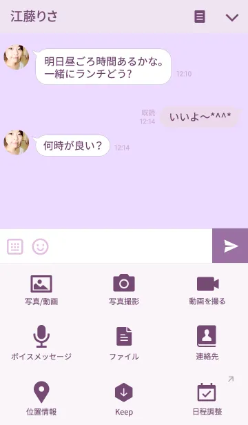 [LINE着せ替え] Pink Liquidの画像4