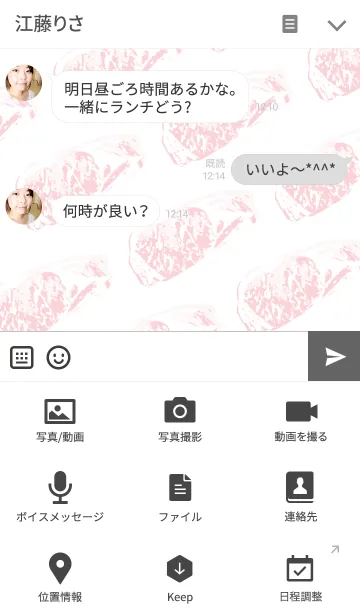 [LINE着せ替え] I love 肉！3の画像4
