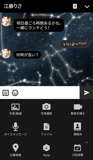 [LINE着せ替え] constellation_allの画像4