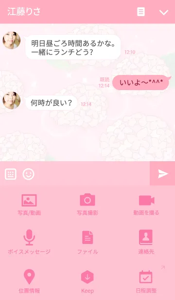 [LINE着せ替え] 美しい花（紫陽花）ピンクの画像4