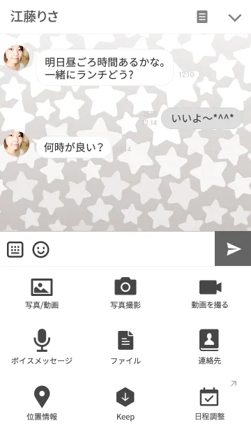 [LINE着せ替え] Falling stars IIの画像4